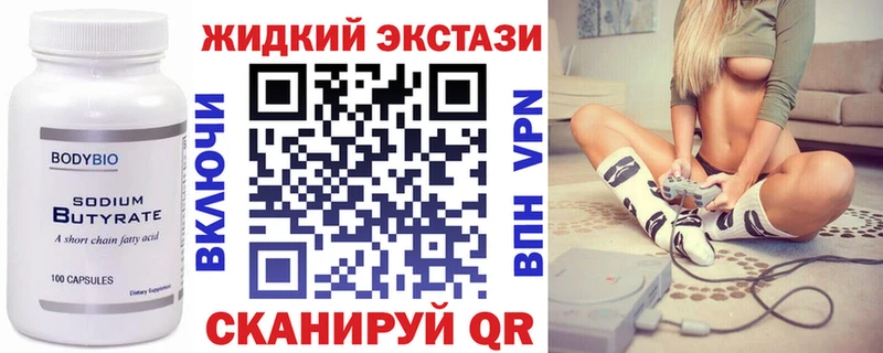 Бутират BDO Гагарин