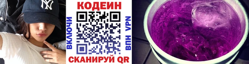цена   Гагарин  Кодеин напиток Lean (лин) 