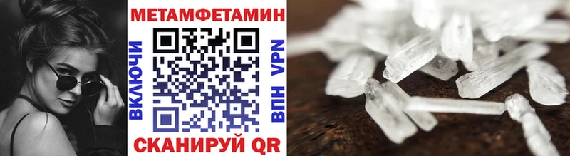 закладка  Гагарин  Метамфетамин витя 